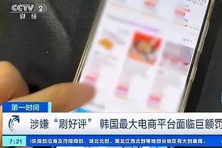 伍德：我们是一支可以排名前六的球队 完全可以避免打附加赛