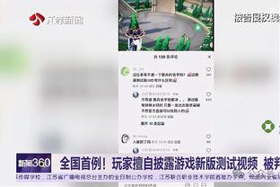 王晓晨：尼克斯趁机摆脱巴雷特亿元合同 需重新激发阿努诺比活力